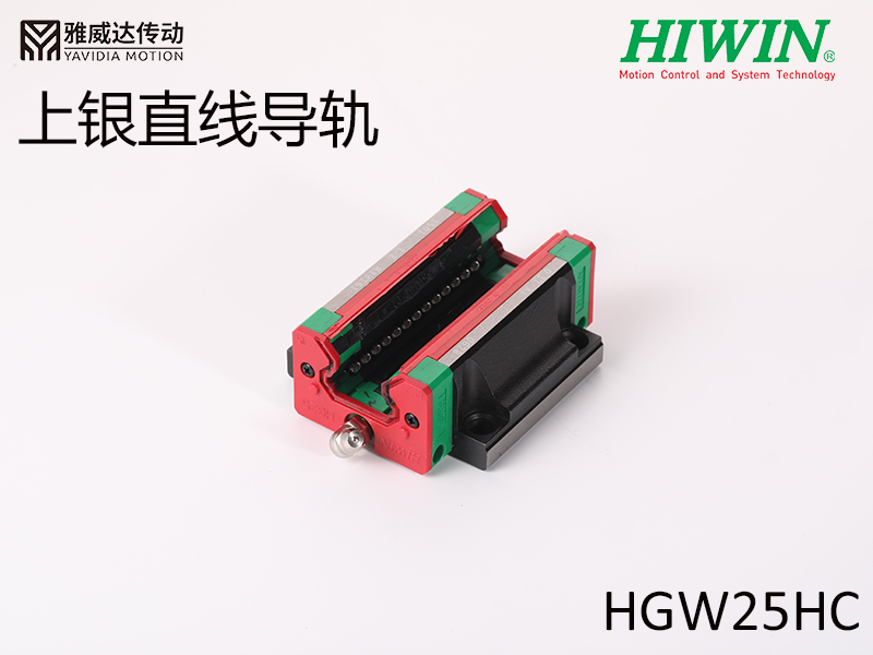 HIWIN上银直线茄子视频APP下载安装无限看HGW25HC